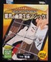 Tenyo Magic Magical Picture Cards