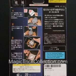 Tenyo Magic Ghost Camera T-266